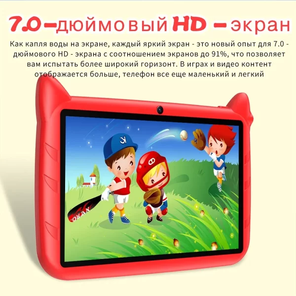 Kids 7-inch Tablet Quat Core 4 GB+64 GB Tv Buetooth Wi-Fi Kids Children's gaming tablet PC - Image 11